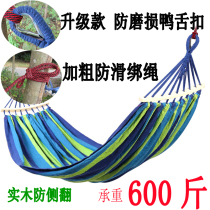  Hammock Outdoor single double swing Indoor shaker Household adult anti-rollover net bed thickened student hanging chair