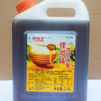 Fresh silk tease longan honey 2 4L honey flavored beverage thick lemon tea milk tea special honey fruit syrup