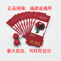  Xiangyangfang bread coupon Wedding gift certificate Birthday cake coupon Fujian general 10 yuan More discount