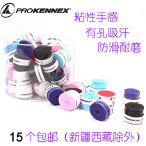 Walker Sports Kenneth ProKennex Sweat-absorbing belt Hand glue sticky tennis badminton racket Universal sweat-absorbing belt