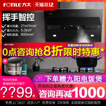 Fangtai JCD6 TH33 31 28B range hood gas stove set set official store flagship