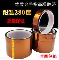 Gold finger brown high temperature tape Line battery bandage solder-proof polyimide high temperature insulation tape