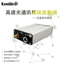 Fiber emission module optical communication femtosecond detection electrical signal transmission optical signal high-speed pulse laser modulation