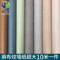 10m wallpaper self-adhesive bedroom warm living room decoration renovation stickers Waterproof stickers linen pattern room wallpaper dormitory