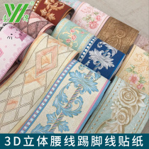 Living room Bedroom Kitchen Toilet Bathroom Skirting Waist Line with PVC Self-adhesive wallpaper Decorative Wall Sticker Wallpaper Waterproof