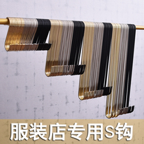 Golden hook clothing store S hook hanging clothes hanger adhesive hook S-shaped stainless steel hook extended clothes hook pants hook hook