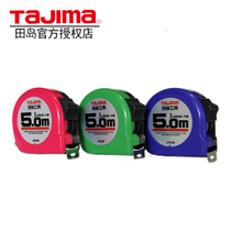 tajima tajima steel tape measure box ruler 5 meters Japan level 1 precision standard meter ruler tricolor blue ruler ruler