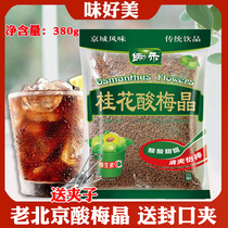 Ho Hyu Gamei Gamei powder drink is quickly soluble in 380g soup raw material