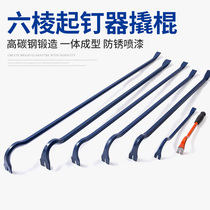 Teething tool crowbar with six-sided steel wagon crowbar 1 5m Nail Instrumental Special Steel Drills Iron Quite Heavy Duty Fire Crowbar