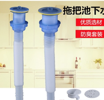 40 50 anti-odor old sewer pipe mop pool with filter basin mop pool drain with telescopic hose