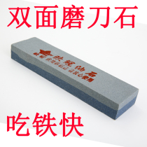 Diamond temper stone double-sided grindstone Household oil stone strip kitchen knife fine cutting edge special manual artifact small sharpener