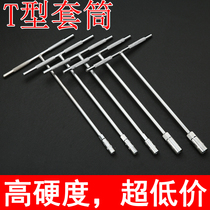 T-socket wrench tool set sleeve hexagon nut screw universal hand T-shaped repair car auto repair repair