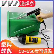 Split plastic welding torch welding pe trash can pp plastic hot melt repair tool high power Hot Air plastic welding machine