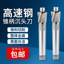 High speed steel cone shank sinkhole sinkhole with sinkhole drill sinkhole drilling milling cutter sinkhole knife countersunk knife countersunk knife countersunk knife position