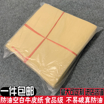 Food anti-oil packaging Kraft paper Cooked moon cake packing paper called flower chicken hand-torn duck barbecue packing paper