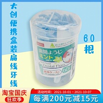 Japan DAISO portable boxed flat floss stick swab front-end dental floss and back-end toothpick * 60