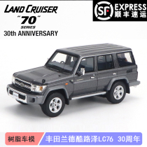 Toyota Land Cruiser LC76 30th Anniversary Edition 1 43 Resin Car Model 70 Series Off-road Collection