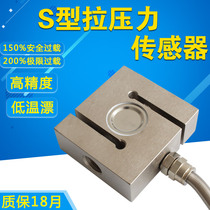 Dayang high precision S-type load cell mixing station square weight pull pressure sensor 1T2T non-standard customization