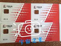 Sinopec refueling card employee card stickers 0 35 yuan 100