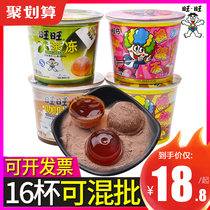 Want Want rock frozen Wang Zai suck jelly pudding whole box canned childrens summer shake frozen office and leisure snacks