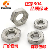 304 stainless steel hexagon thin nut M27M30M33M36M39M42M45M48M52 * 1 5*2*3*4