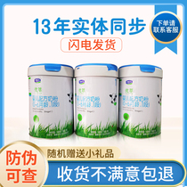 (2 barrels) Junlebao excellent extract milk powder 1 section 2 section 3 section 800g 21 year date anti-counterfeiting can be checked