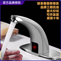 Jiumei Wang all copper induction faucet automatic single cold and hot intelligent AC DC infrared hand washing machine household