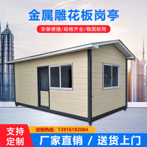 Metal carved board booth factory direct sales security kiosk community guard duty room outdoor mobile booth