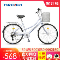 Permanent brand bicycle womens 24 26 inch commuter car male adult to work riding aluminum alloy retro bike