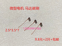 Micro motor car wiper window lift fan cooling fan starting motor carbon brush 2 5*3 5*7