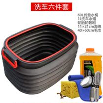 Storage bucket car folding bucket business trip trunk glove bucket wash face wash car shrink bucket storage telescopic bucket fishing