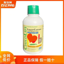 American Child childhood life children calcium magnesium zinc growth time baby baby calcium calcium 473ML
