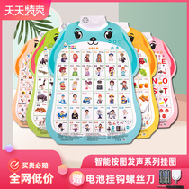 Intelligent press the picture to sound the wall chart to see the picture to identify objects with sound Early education baby Pinyin learning artifact Digital childrens toys