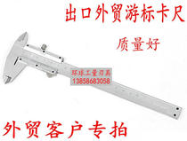Export trade vernier caliper 0-150 0-200 0-300mm precision 0 02mm Foreign trade customer special shot