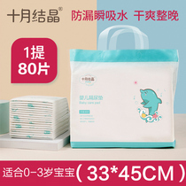 80 sheets October crystallized baby disposable urine-separating cushion baby urine cushion towel newborn care cushion waterproof and not washable