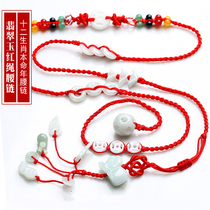 This year of life red waist chain jade red rope waist chain tiger year red belt men and women red waist rope sexy body chain accessories