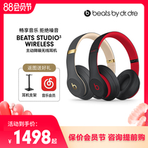 Beats Studio 3 Wireless Wireless Bluetooth head-mounted Recorder B Headset Magic Sound Sports Headset