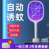 Electric mosquito swatter rechargeable household powerful mosquito killer artifact two-in-one lithium battery beating mosquito swatter