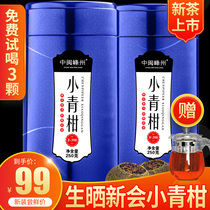  Zhongmin Fengzhou Xinhui Xiaoqing Citrus Puer Tea Court cooked Tea Citrus Puer Tea 8 years Tangerine Peel Tea Gift box 500g