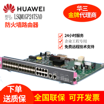 LSQM1GP24TSA0 Huasan 7503E-S 7506E-S 7503E 7506E 24 light multiplexing 8 electric board