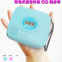 Rechargeable CD player mini portable CD player USBMP3 disc English listening CD player can be put outside