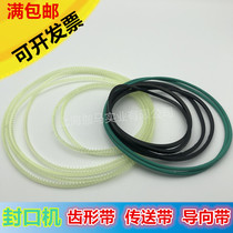 FR-1000 900 980 Continuous automatic sealing machine accessories toothed belt Guide belt Conveyor belt Timing belt