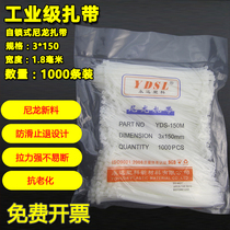 Yongda tie packing thread self-locking nylon plastic tie 3*150 feet 1000 actual width 18 m
