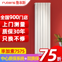 Rubens copper-aluminum composite radiator household overheated heat sink heat exchanger horizontal plate central heating