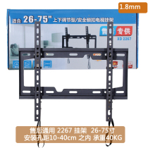 Skyworth after-sales XD 2267 26-65 inch TV general Hisense Konka adjustable angle hanger