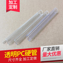  Transparent hard tube PC tube PVC transparent tube Hard plastic tube Hollow tube PC round tube Small diameter transparent tube customized