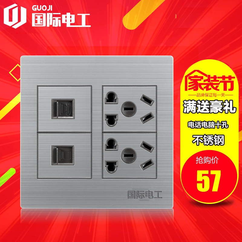 International Electrical Wall Socket Stainless Steel Panel 120 Switch Socket Telephone Computer with 10-hole Socket