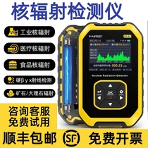 fnirsi nuclear radiation detector radioactive geiger counter ray ionization personal dose marble ore iodine