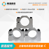 New spindle motor holding fixture 57 58 60 62 64 65 66mm aluminum profile engraving machine fixing seat