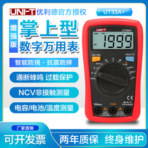 优利德UT33A  B  UT320智能小型万用表 防烧数显家用电工高精度